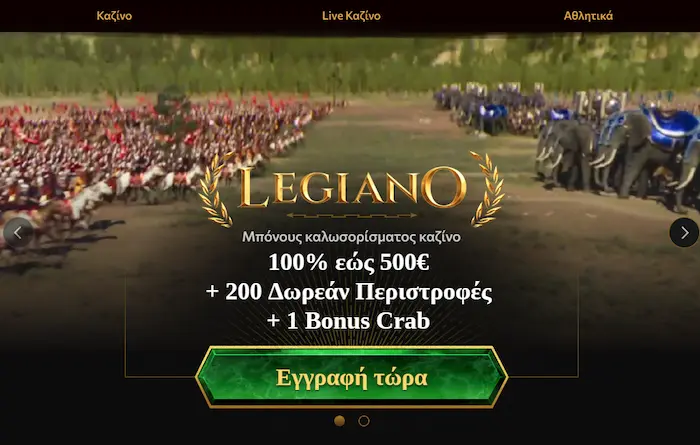 Legiano Casino μπόνους